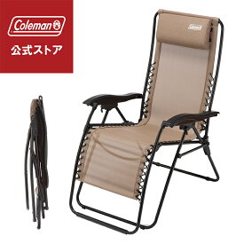 【公式】【レビュー特典あり】 コールマン インフィニティチェア コールマン 椅子 コールマン チェア キャンプ 椅子 アウトドアチェア フルリクライニング コンパクト アウトドア チェア 持ち運び Coleman リラックス ベージュ オリーブ ブラック デサートサンド