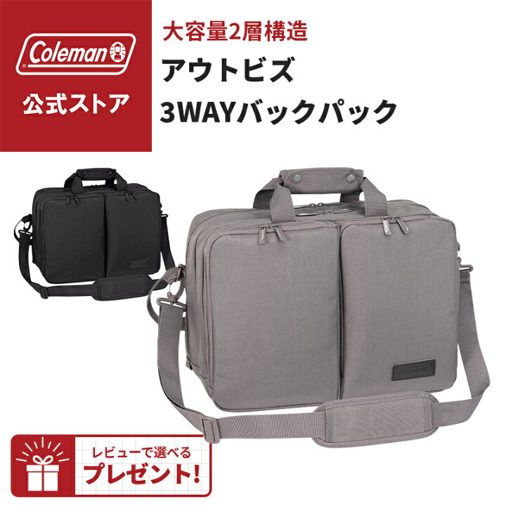 楽天市場】【公式】【レビュー特典あり】 コールマン アウトビズ3WAY 