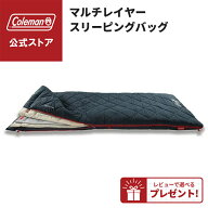 【公式】【レビュー特典あり】 コールマン マルチレイヤースリーピングバッグ コールマン 寝袋 Coleman …