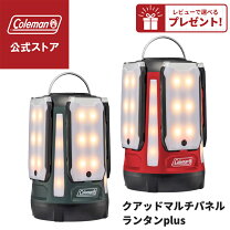 楽天市場】colemanコールマン クアッド ランタン quadの通販