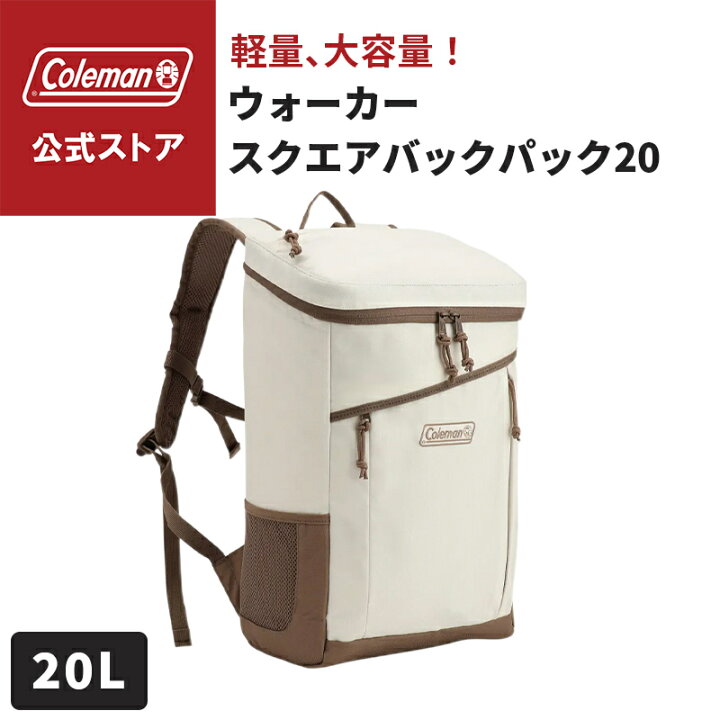 楽天市場】【公式】 コールマン ウォーカースクエアバックパック20 