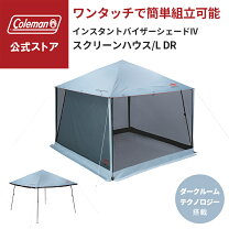 楽天市場】コールマン インスタントバイザーシェード l サイドウォール 