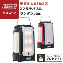 楽天市場】コールマン 3パネル ランタンの通販