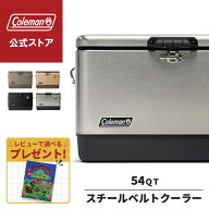 【公式】 コールマン 54QT スチールベルトクーラー クーラーボックス スチベル キャンプ アウトドア 大容…