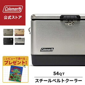 【対象カラー21％OFF】【公式】【レビュー特典あり】 コールマン 54QT スチールベルトクーラー クーラーボックス スチベル キャンプ アウトドア 大容量 ハードクーラー 保冷 レジャー 51L 釣り コールマン クーラーボックス Coleman