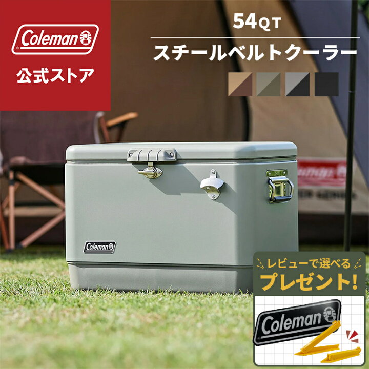 楽天市場】【公式】【レビュー特典あり】 コールマン 54QT スチール 