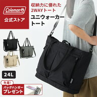 【数量限定プレゼント】【公式】【レビュー特典あり】 ユニウォーカー トート 2WAY コールマン トートバ…