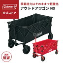 【数量限定プレゼント】【公式】【新作登場！】【レビュー特典あり】 コールマン アウトドアワゴン キャリーワゴン NX…