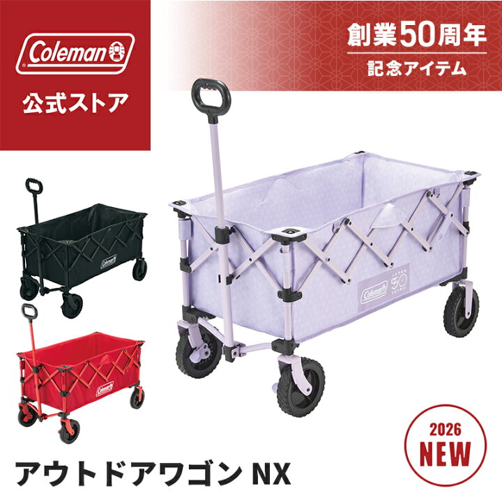 廃番 コールマンアウトドアキャリー2 未使用•未開封 楽天市場】【50 