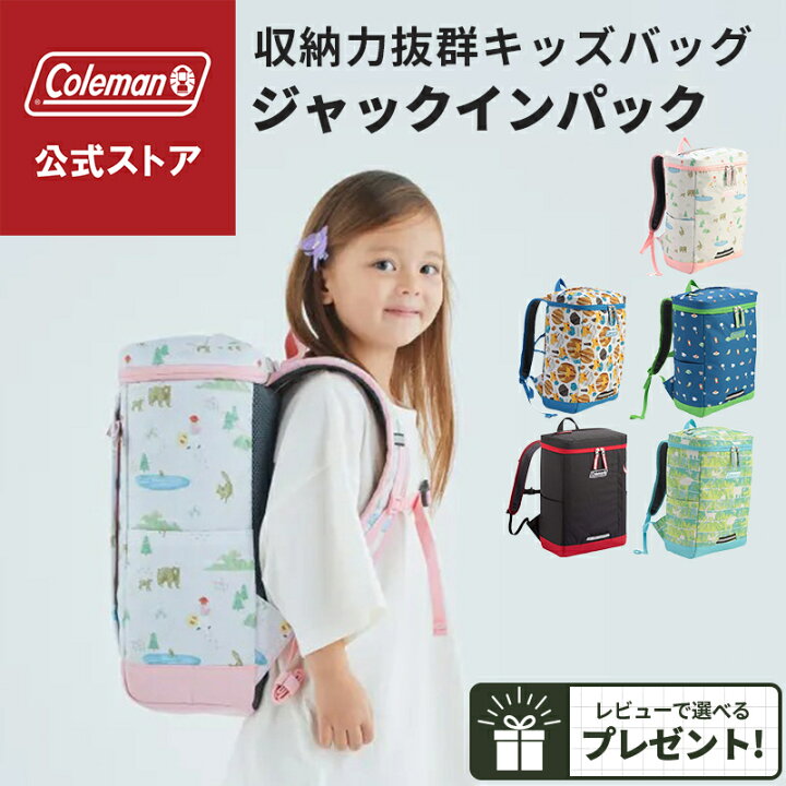 楽天市場】【対象カラー20％OFF！】【公式】 コールマン ジャックイン 