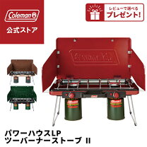 楽天市場】コールマン ツーバーナー 限定の通販