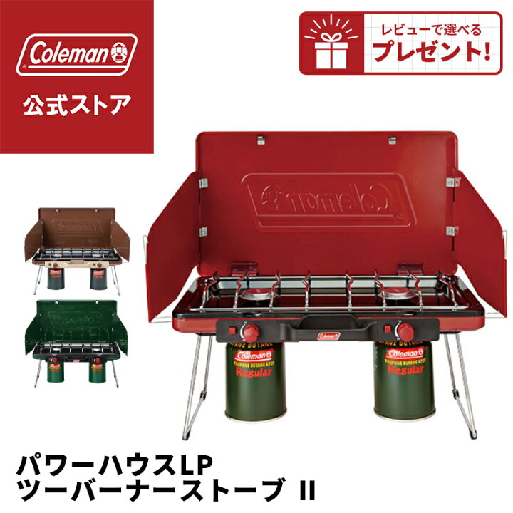 楽天市場】【公式】【レビュー特典あり】 コールマン ストーブ パワー 