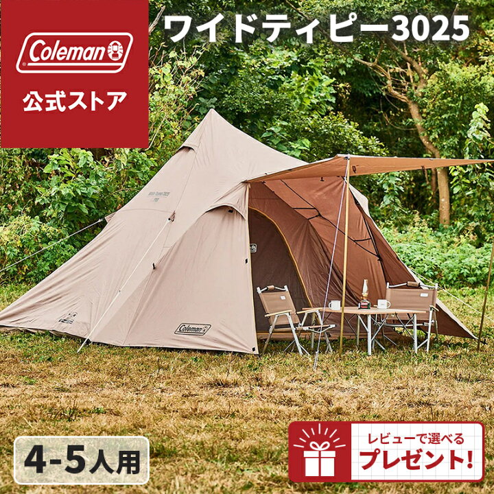 楽天市場】【公式】【レビュー特典あり】 コールマン テント ワイド 