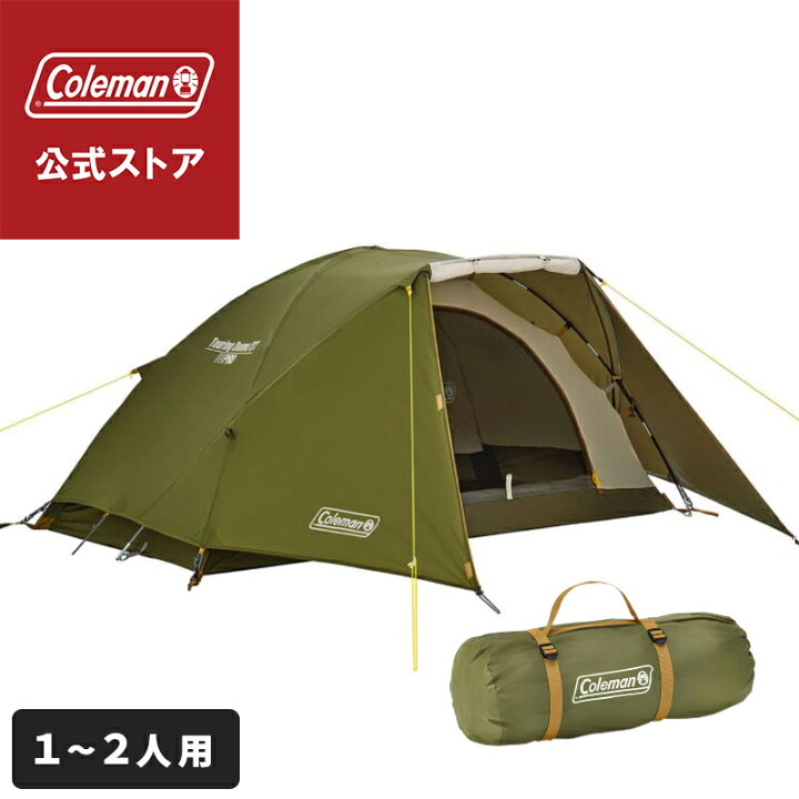 楽天市場】【公式】 コールマン テント ツーリングドーム/ST Coleman 