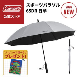 【公式】 日傘 スポーツパラソル 65DR アイスグレー 傘 晴雨兼用 パラソル ワイドサイズ 大きい 耐風性 コールマン 日傘 Coleman キャンプ 公園 ピクニック 日傘 長傘 スポーツ 大きい スポーツ観戦 日焼け対策 スポーツ傘