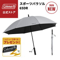【数量限定プレゼント】【公式】 スポーツパラソル 65DR アイスグレー 傘 晴雨兼用 日傘 雨 ダークルーム…