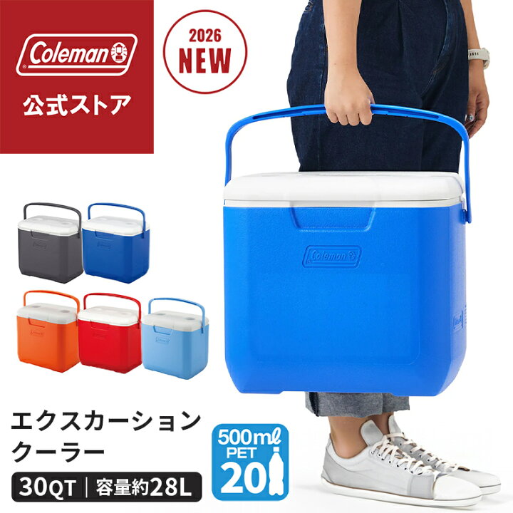 楽天市場】【公式】【新作登場！】 コールマン エクスカーション 