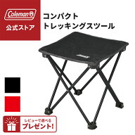【公式】 コンパクトトレッキングスツール コールマン 椅子 コールマン チェア ブラック/レッド Coleman …