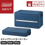【公式】 コールマン コールマン スナップアンドゴークーラー 35QT 45QT 55QT サファイア コールマン ク…