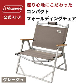 【公式】【レビュー特典あり】 コンパクトフォールディングチェア オリーブ/グレージュ コールマン チェア コールマン 椅子 Coleman チェア イス いす 折り畳み コンパクト キャンプ 公園 ピクニック