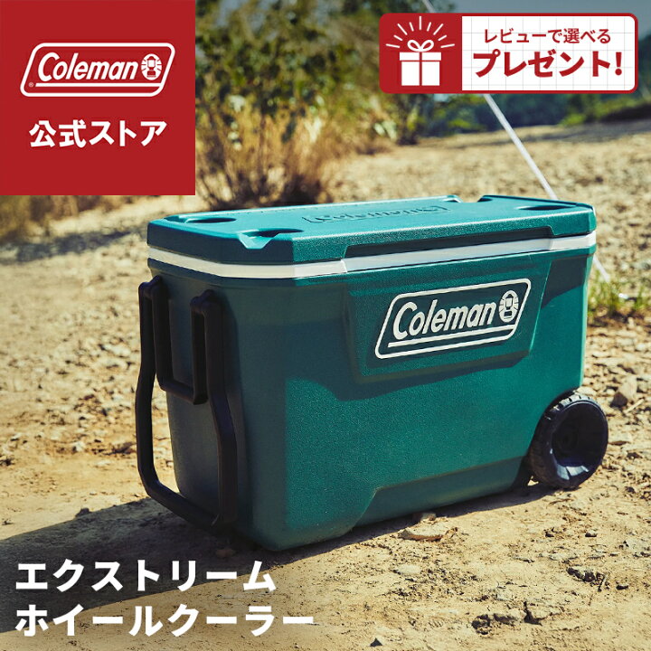 楽天市場】【公式】【レビュー特典あり】 コールマン エクストリーム 