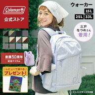 【50周年限定カラー販売！】【数量限定プレゼント】【公式】 コールマン ウォーカー 15L 25L 33L コール…