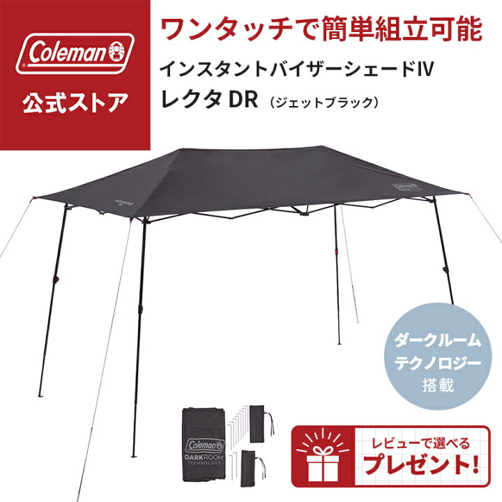 楽天市場】【公式】【レビュー特典あり】 コールマン インスタント 