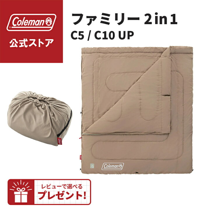 楽天市場】【公式】 コールマン ファミリー2in1 C5 C10 グレージュ 