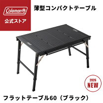 楽天市場】コールマン コンフォート マスター テーブル（スポーツ 