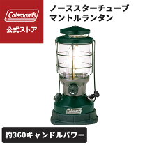 楽天市場】コールマン ガソリンランタン ノーススター チューブ 