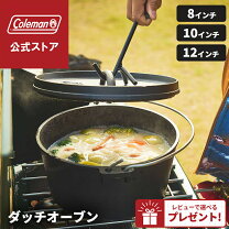 楽天市場】ダッチオーブン コールマン 12インチの通販