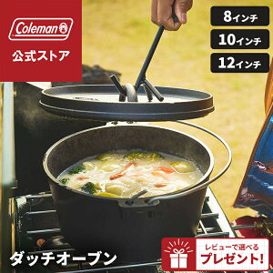 コールマン コールマン クッカー ダッチオーブン 2000039256 10インチ 