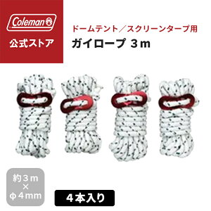 �y�����z �K�C���[�v 3m Coleman �R�[���}�� ���[�v �h�[���e���g �X�N���[���^�[�v�p ���[�v �R ��v �L�����v ���� �s�N�j�b�N