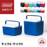 【数量限定プレゼント】【公式】【新作登場！】 コールマン テイク6 テイク9 Coleman コールマン クーラ…