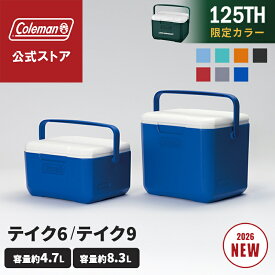【公式】【新作登場！】 コールマン テイク6 テイク9 Coleman コールマン クーラーボックス キャンプ アウトドア 大容量 ハードクーラー クーラーボックス 保冷 レジャー スポーツ 部活 コールマン ハードクーラー 小型クーラー 限定カラー 限定色