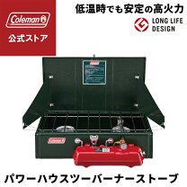 楽天市場】コールマン ツーバーナー 413H499Jの通販