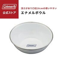 楽天市場】コールマン エナメルディッシュウェアセット 2000032362の通販
