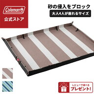 【公式】【レビュー特典あり】 コールマン レジャーシートデラックス Coleman コールマン レジャーシート…