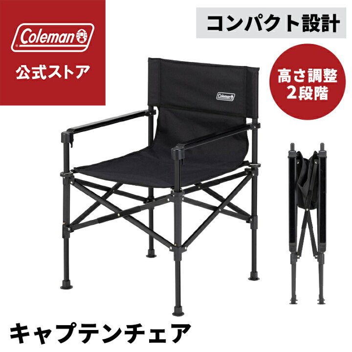 楽天市場】【公式】 ツーウェイキャプテンチェア ブラック ASIA 