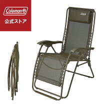 楽天市場】コールマン インフィニティチェアの通販