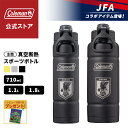 【サッカー日本代表コラボ商品】【公式】 コールマン ステンレスボトル 真空断熱スポーツボトル 1.8L 1.1L 710ml 水筒…