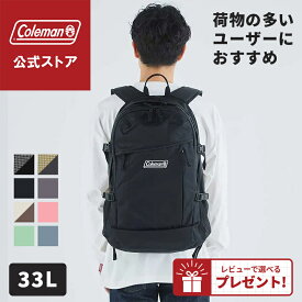 【公式】【レビュー特典あり】 コールマン ウォーカー33 コールマン リュック リュックサック リュック キャンプ アウトドア 大容量 レジャー おでかけ 撥水加工 Coleman 新学期 ユニセックス メンズ バッグ レディース リュック 通勤 通学 遠足 定番 33L 大学生 社会人