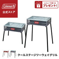 【公式】 コールマン クールステージツーウェイグリル レッド/チャコール コールマン グリル Coleman BBQ…