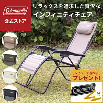 楽天市場】コールマン チェア コンフォートマスターの通販
