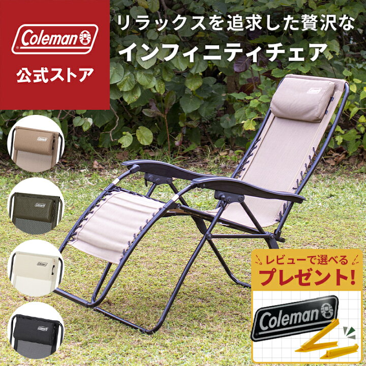 楽天市場】【公式】【レビュー特典あり】 コールマン インフィニティ 