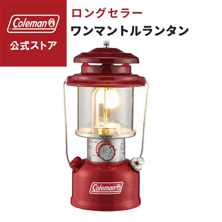 楽天市場】【公式】 コールマン ワンマントルランタン ケース付き 