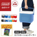 【公式】【新作登場！】【レビュー特典あり】 コールマン クーラーボックス エクスカーションクーラー 16QT 30QT コー…