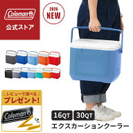 【公式】【新作登場！】【レビュー特典あり】 コールマン エクスカーションクーラー 16QT 30QT コールマ…