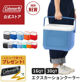 【公式】【新作登場！】【レビュー特典あり】 コールマン エクスカーションクーラー 16QT 30QT コールマン クーラーボックス キャンプ アウトドア 大容量 ハードクーラー 保冷 レジャー 15L 28L Coleman ブルー ホワイト レッド オレンジ クーラーボックス 小型 保冷力