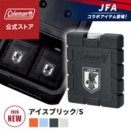 【サッカー日本代表コラボ商品】【公式】 コールマン アイスブリック S コールマン 保冷パック 保冷 凍結…